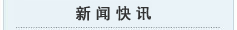 澆注型聚氨酯粘接金屬耐溫耐水底涂膠在極端溫度和潮濕環(huán)境下保持粘接強度的機理研究